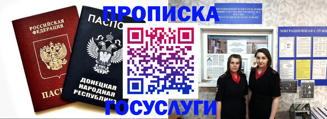 временная регистрация в Павловском Посаде