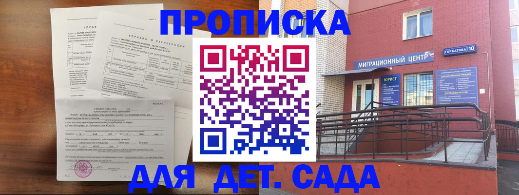 временная регистрация законно в Павловском Посаде